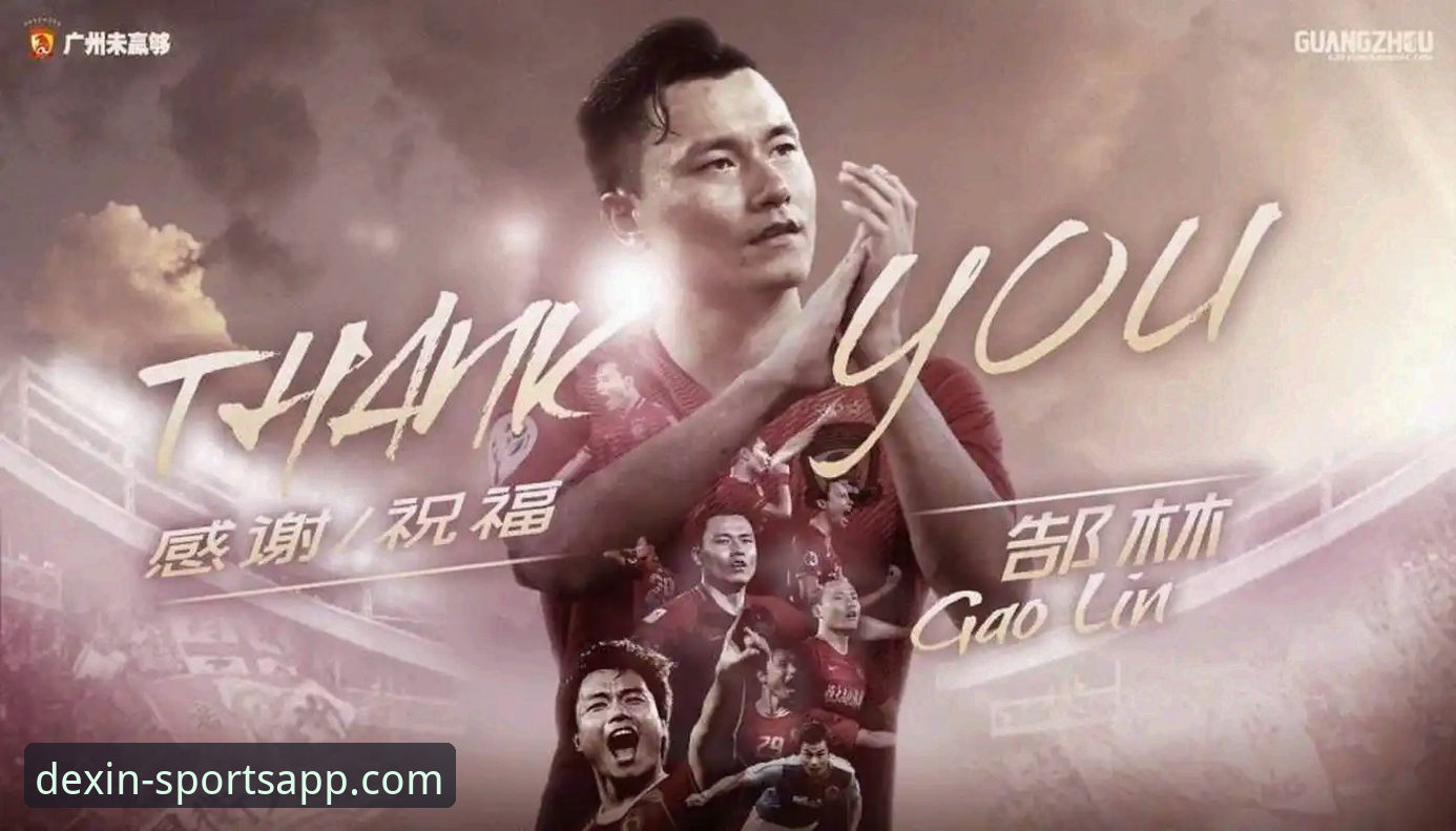 从恒大王朝到法庭审判：一场商业足球的深度剖析